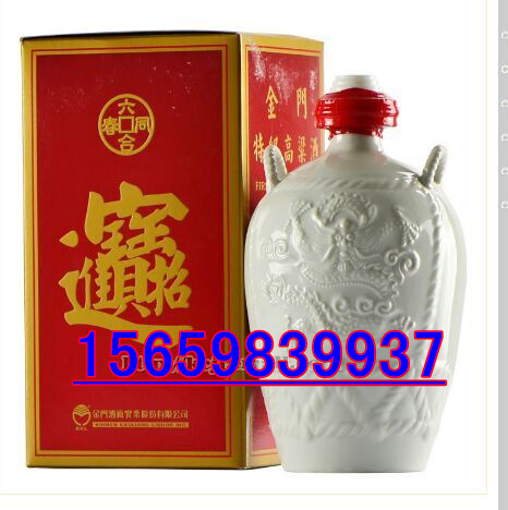 安徽省臺灣金門高粱酒圖片