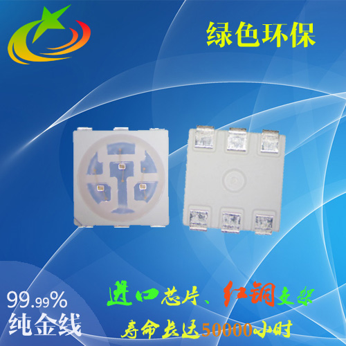 5050白光貼片圖片/5050白光貼片樣板圖 (4)