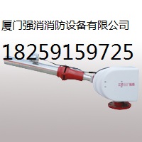 廠家直銷，廈門 消防自動水炮，消防炮，智能水炮
