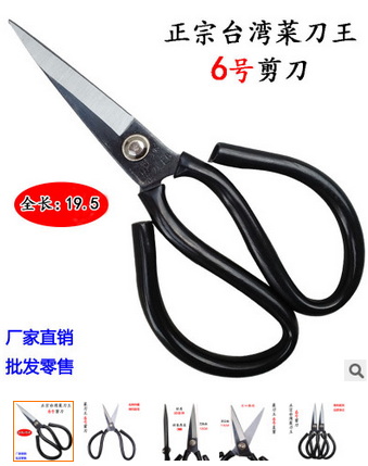 翹頭剪刀圖片/翹頭剪刀樣板圖 (3)
