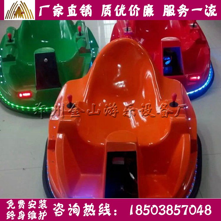 新款碰碰車價(jià)格圖片