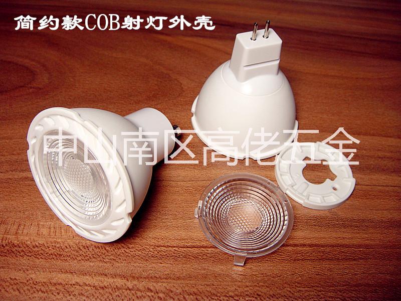 射燈燈杯，GU10圖片/射燈燈杯，GU10樣板圖 (3)