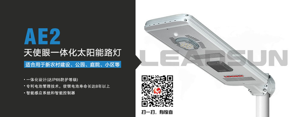 一體化太陽能路燈鋰電池優(yōu)點圖片
