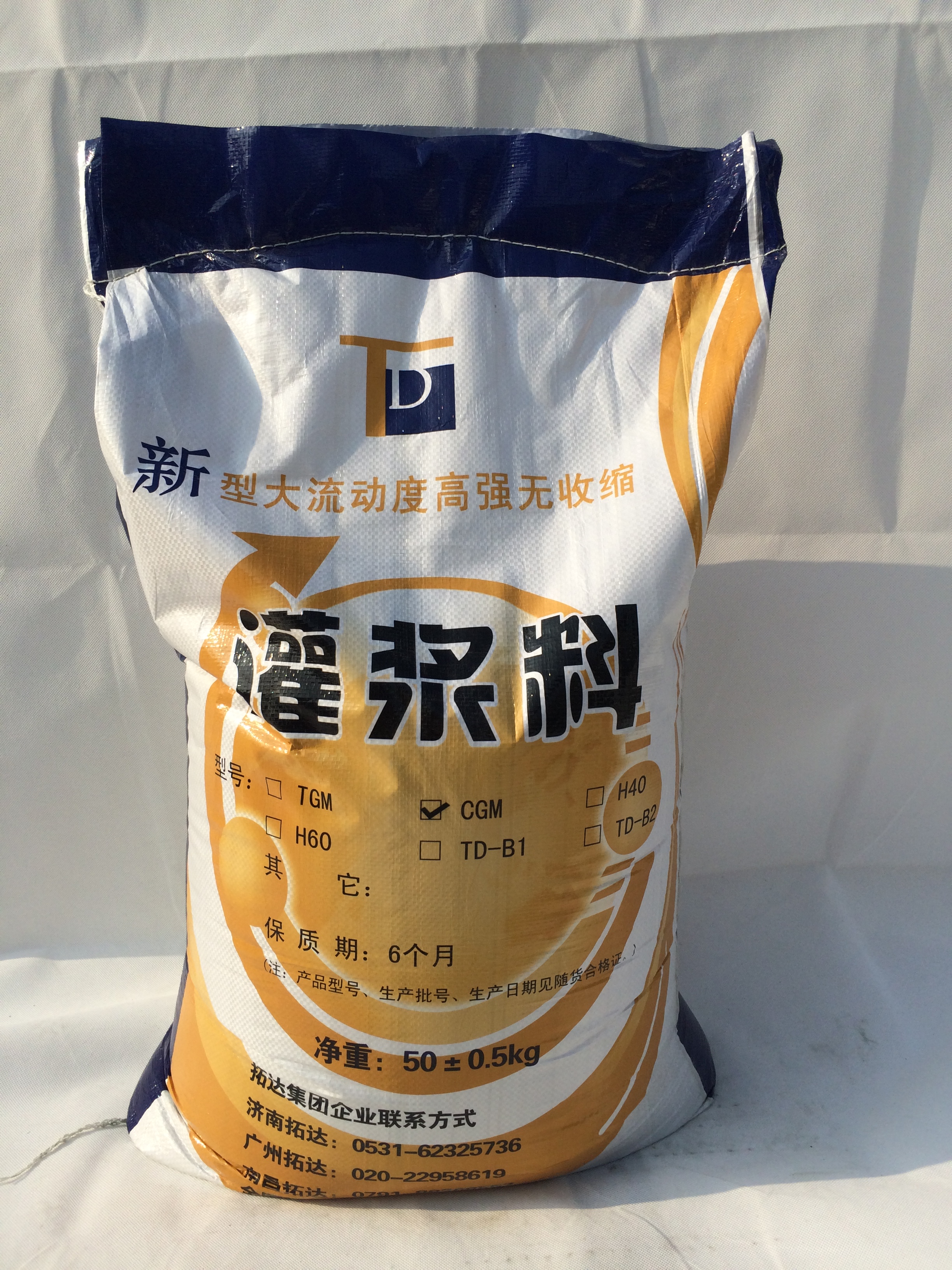 通用型cgm/H40灌漿料 設備基礎灌漿料  設備基礎二次灌漿    高強無收縮灌漿料