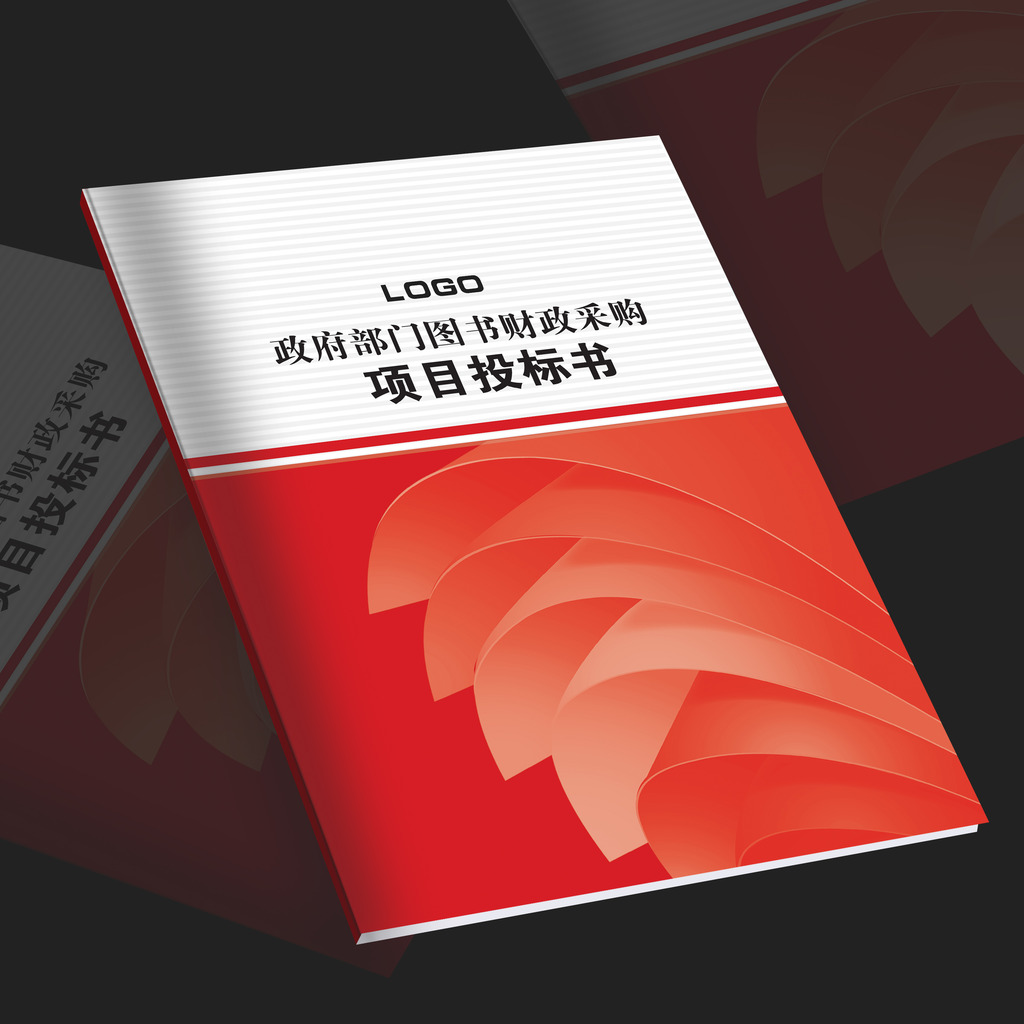 代寫標(biāo)書 *寫標(biāo)書公司