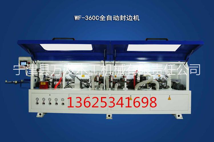 全自動封邊機(jī)雙開槽圖片