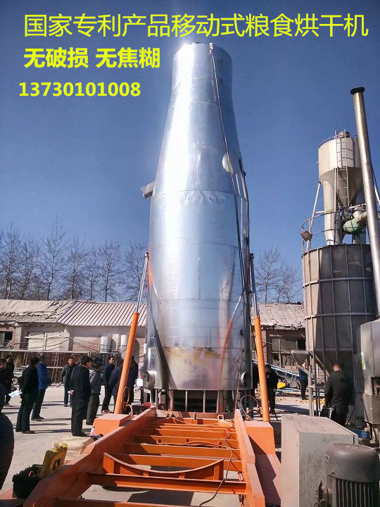 小型移動(dòng)式糧食烘干機(jī)哪里能夠買到圖片