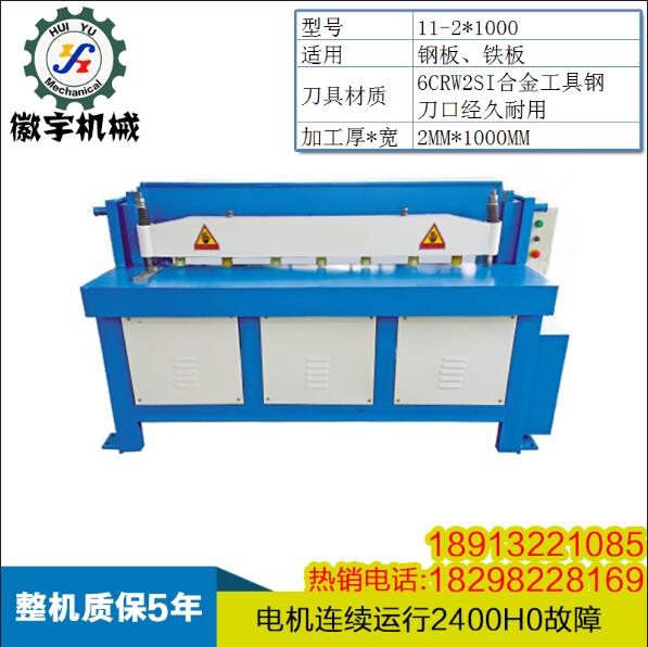 剪板機(jī)圖片/剪板機(jī)樣板圖 (1)