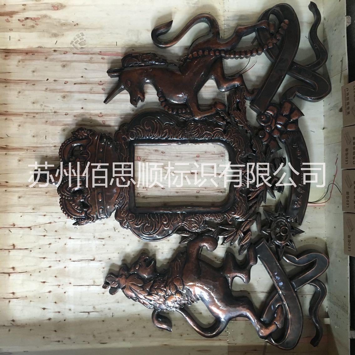 南京仿古字制作廠家圖片