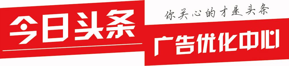 佛山市今日头条佛山分公司广告推广营销厂家今日头条佛山分公司广告推广营销