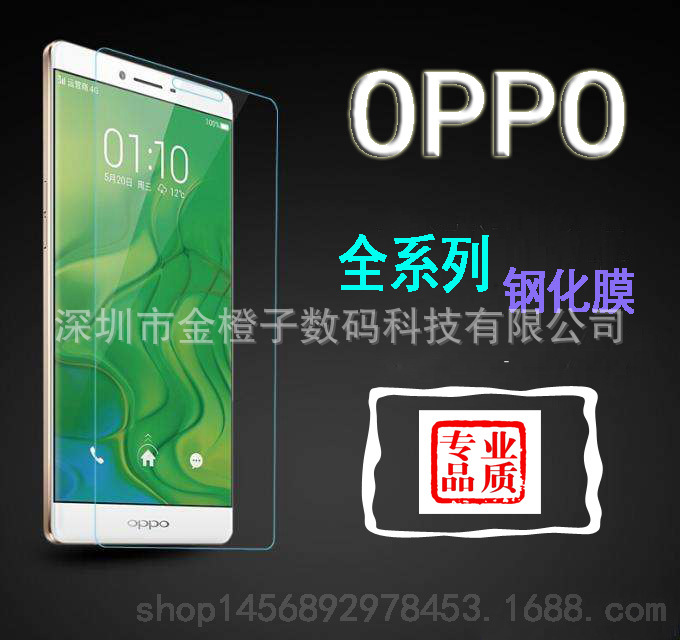 oppor9splus手機鋼化膜A59s透明玻璃膜批發(fā)防指紋