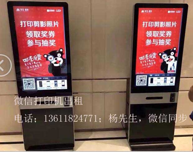 上海吸粉神器微信照片打印機租賃