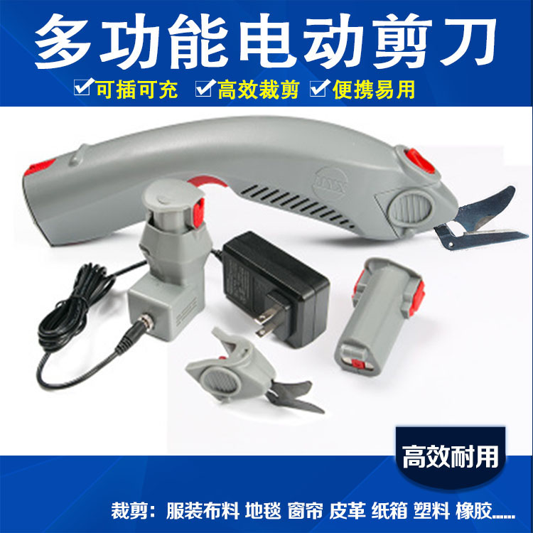 MYX多功能電動剪刀圖片/MYX多功能電動剪刀樣板圖 (3)