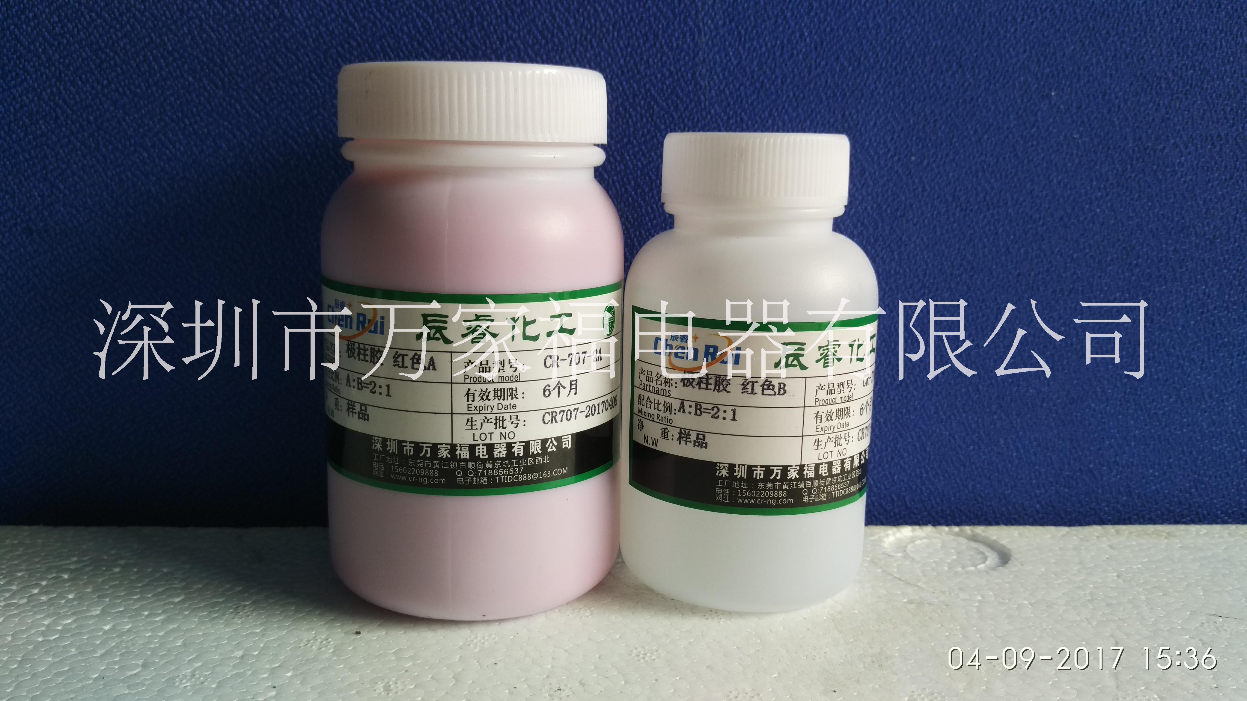 辰睿化工电瓶极柱胶蓄电池正负端子专用红色AB胶2：1密封防酸胶