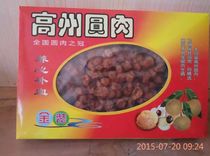 桂圓肉圖片/桂圓肉樣板圖 (2)