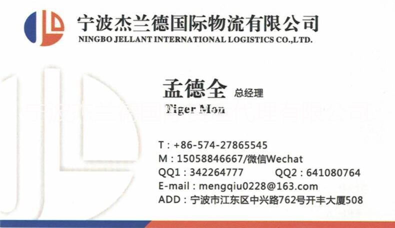 訂艙/貨代/貨運(yùn)代理/進(jìn)出口服務(wù)圖片