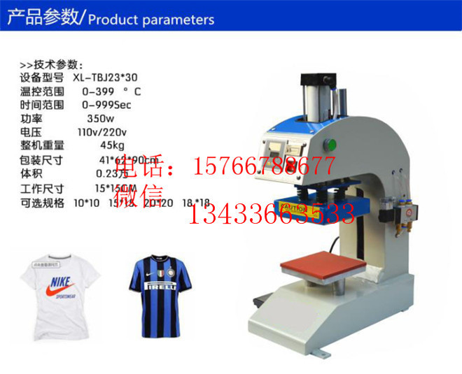 气动单工位烫唛机20*20图片
