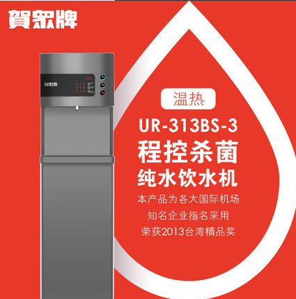 純水飲水機(jī)圖片/純水飲水機(jī)樣板圖 (2)
