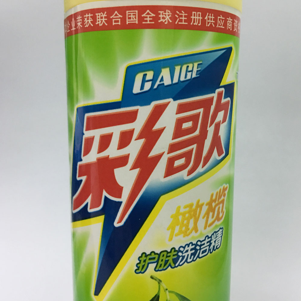 洗潔精圖片/洗潔精樣板圖 (4)