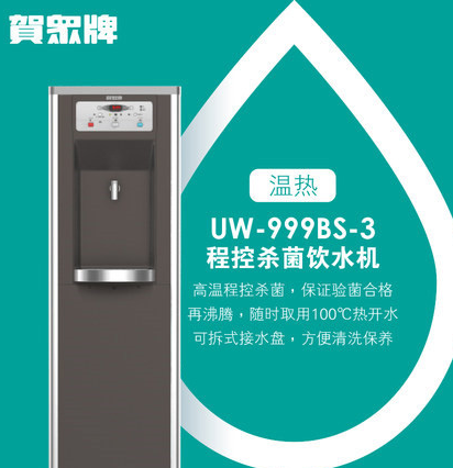 純水飲水機(jī)圖片/純水飲水機(jī)樣板圖 (4)