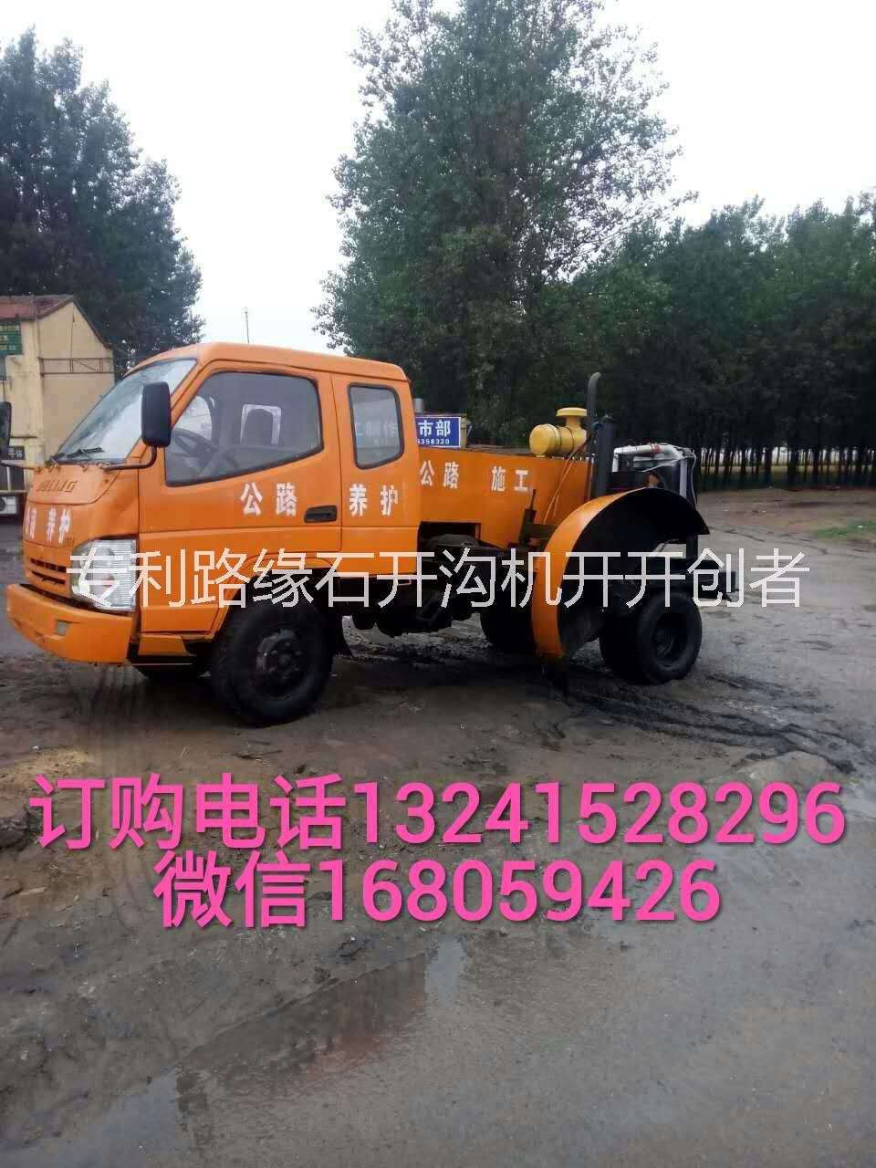 公路開溝機圖片/公路開溝機樣板圖 (3)