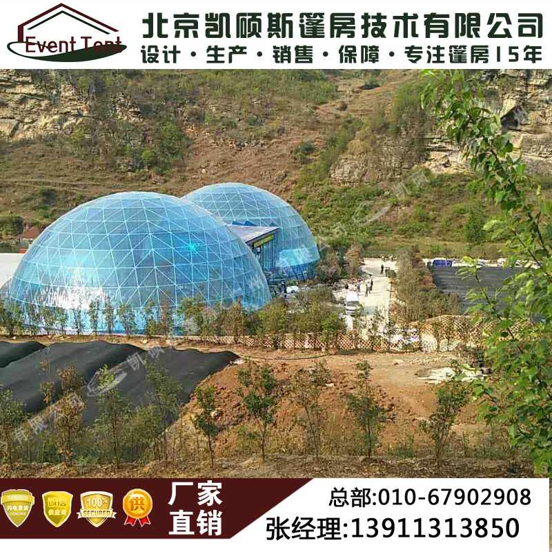 廠家定制玻璃球形帳篷 展會(huì)帳篷圖片/廠家定制玻璃球形帳篷 展會(huì)帳篷樣板圖 (3)
