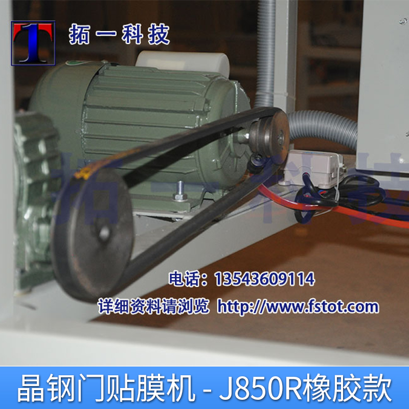 J850R橡膠晶鋼門貼膜機(jī)圖片/J850R橡膠晶鋼門貼膜機(jī)樣板圖 (4)