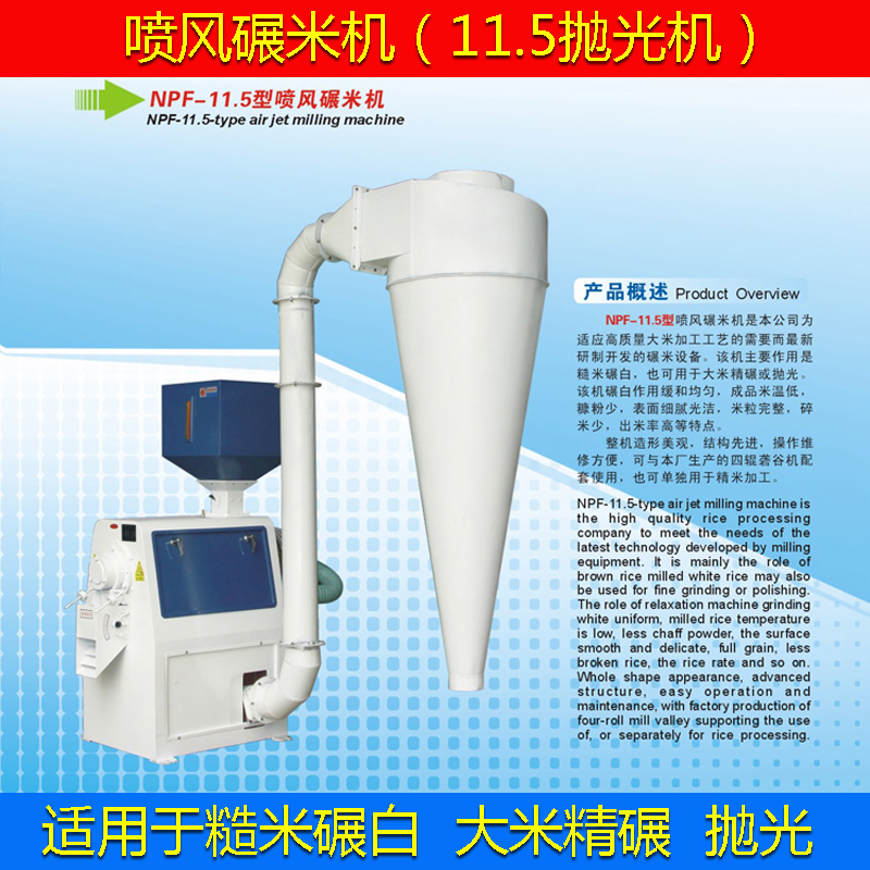 深圳哈欧 商用喷风碾米机小型加工厂糙米碾白米设备生产厂家新型稻谷打米机厂家直销