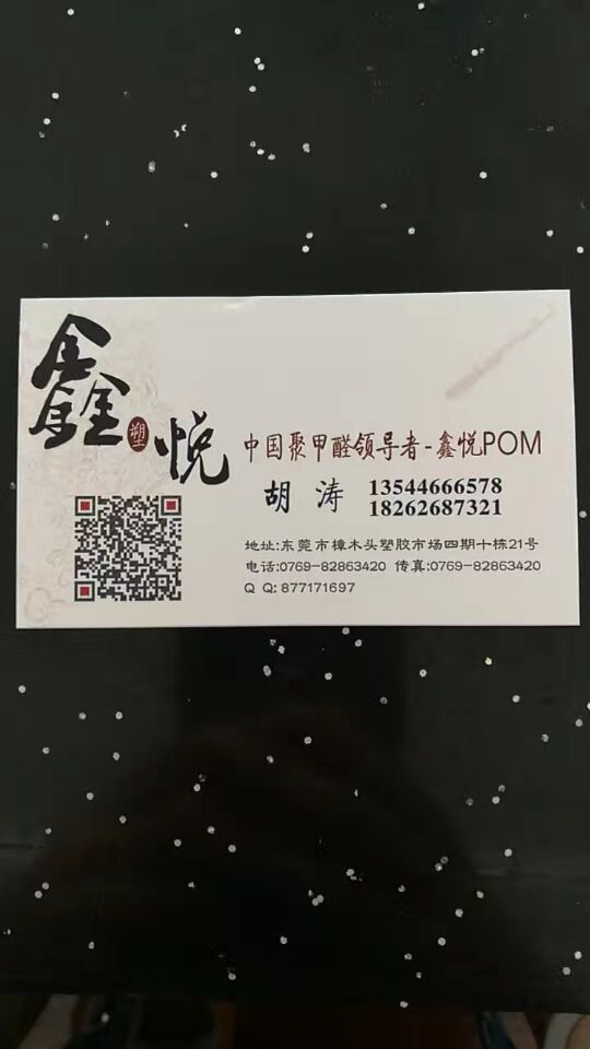 POM美國杜邦100P  100P   美國杜邦料  賽剛