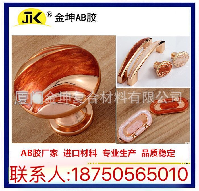 廈門拉手門AB膠 復(fù)合型膠粘劑 廈門裂縫修補膠價格 廈門復(fù)合型膠粘劑報價