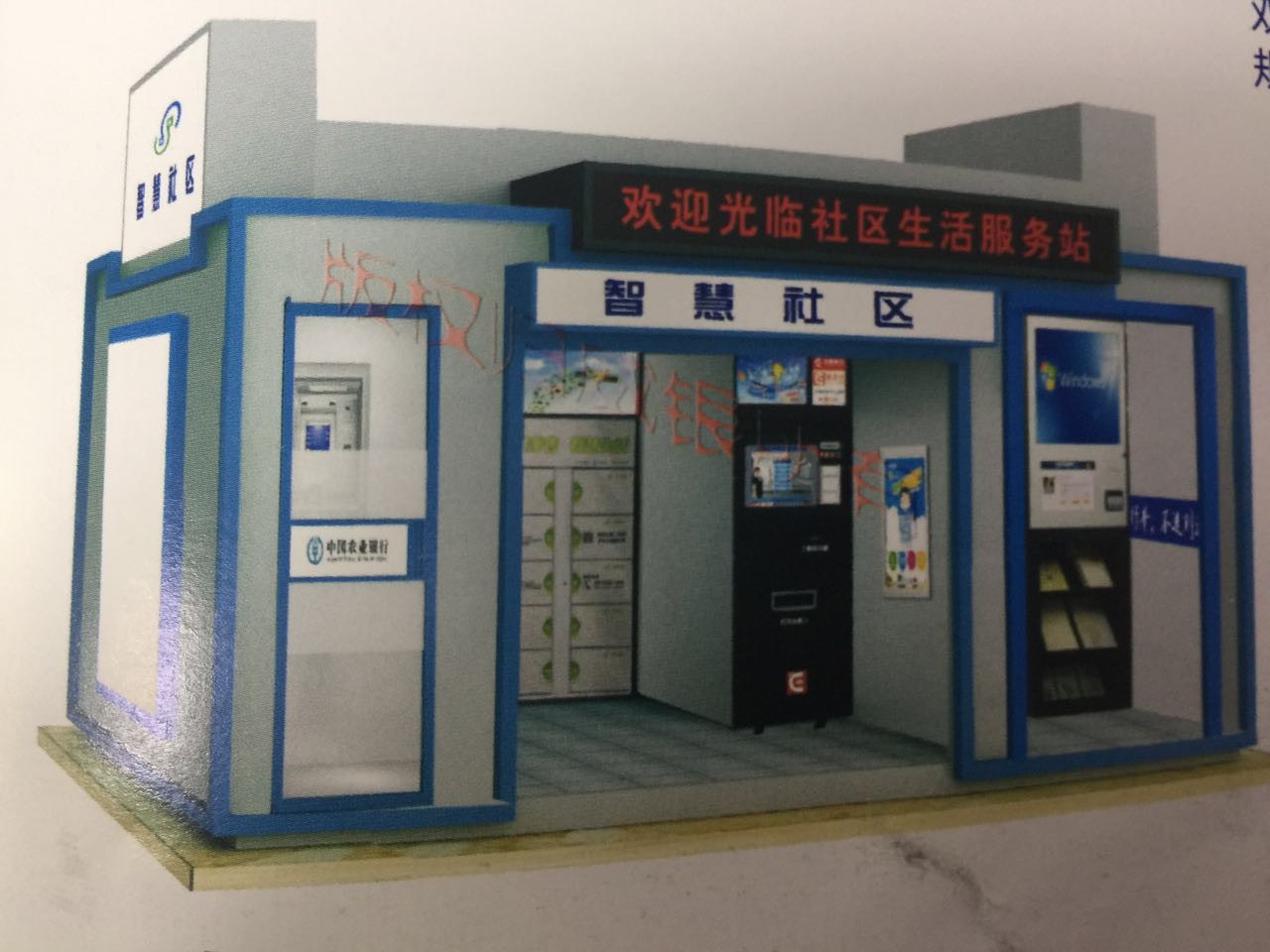 深圳  智慧型 深圳  智慧型多功能信息銀亭