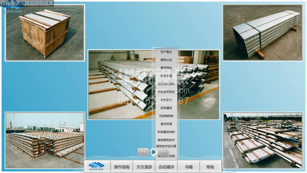 vr教學(xué)軟件制作圖片