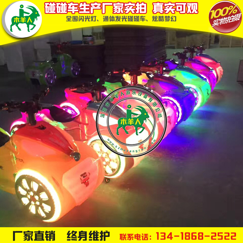 雙人碰碰車圖片/雙人碰碰車樣板圖 (3)