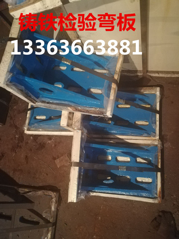 鑄鐵彎板圖片/鑄鐵彎板樣板圖 (4)