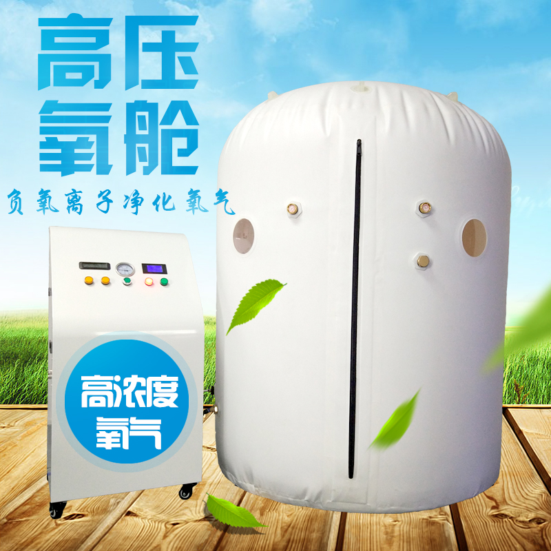 高壓氧艙-家用高壓氧艙-微壓氧艙圖片