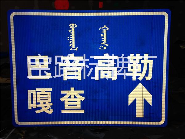 西安交通標志牌標志桿 反光標志牌路牌加工廠 西安道路指示牌制作