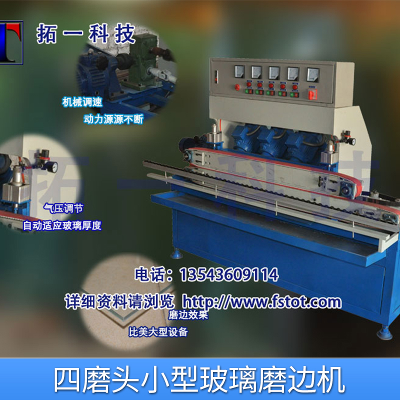 磨邊機圖片/磨邊機樣板圖 (2)