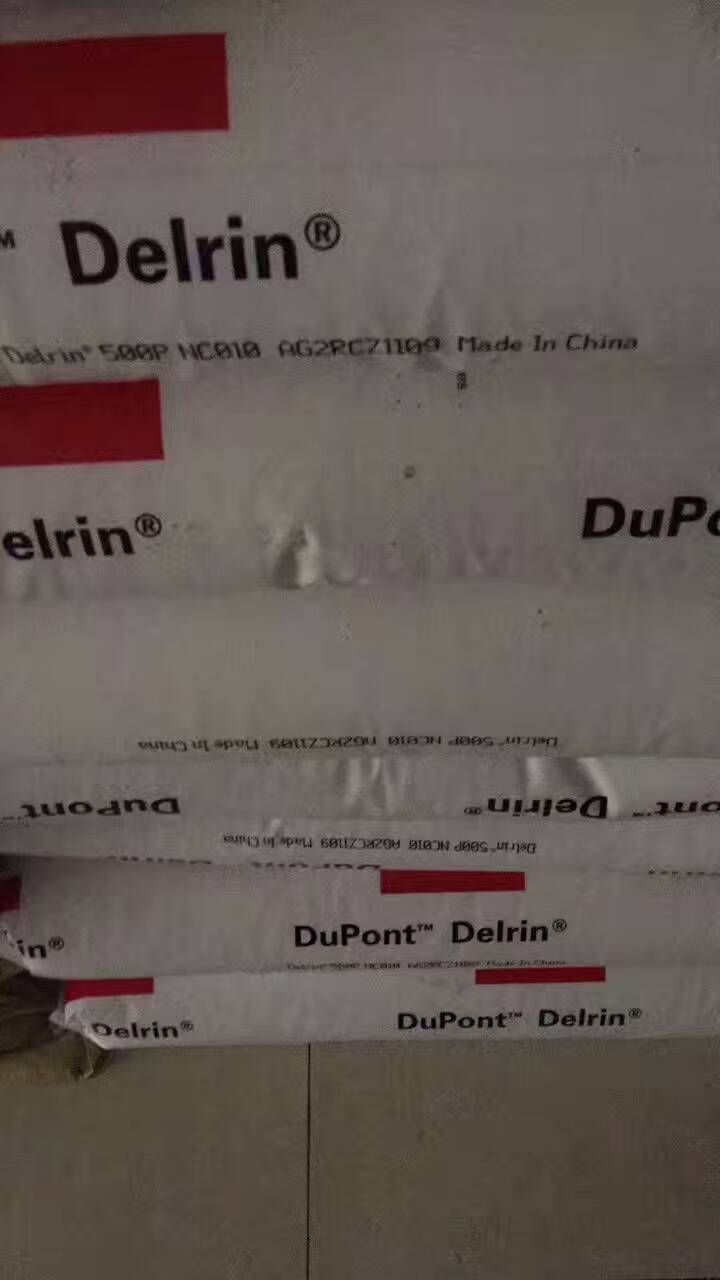 聚甲醛圖片/聚甲醛樣板圖 (2)