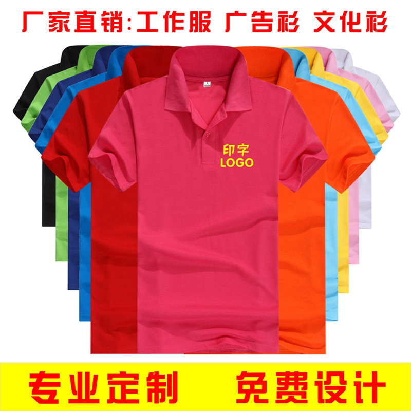 翻領(lǐng)T恤圖片/翻領(lǐng)T恤樣板圖 (2)