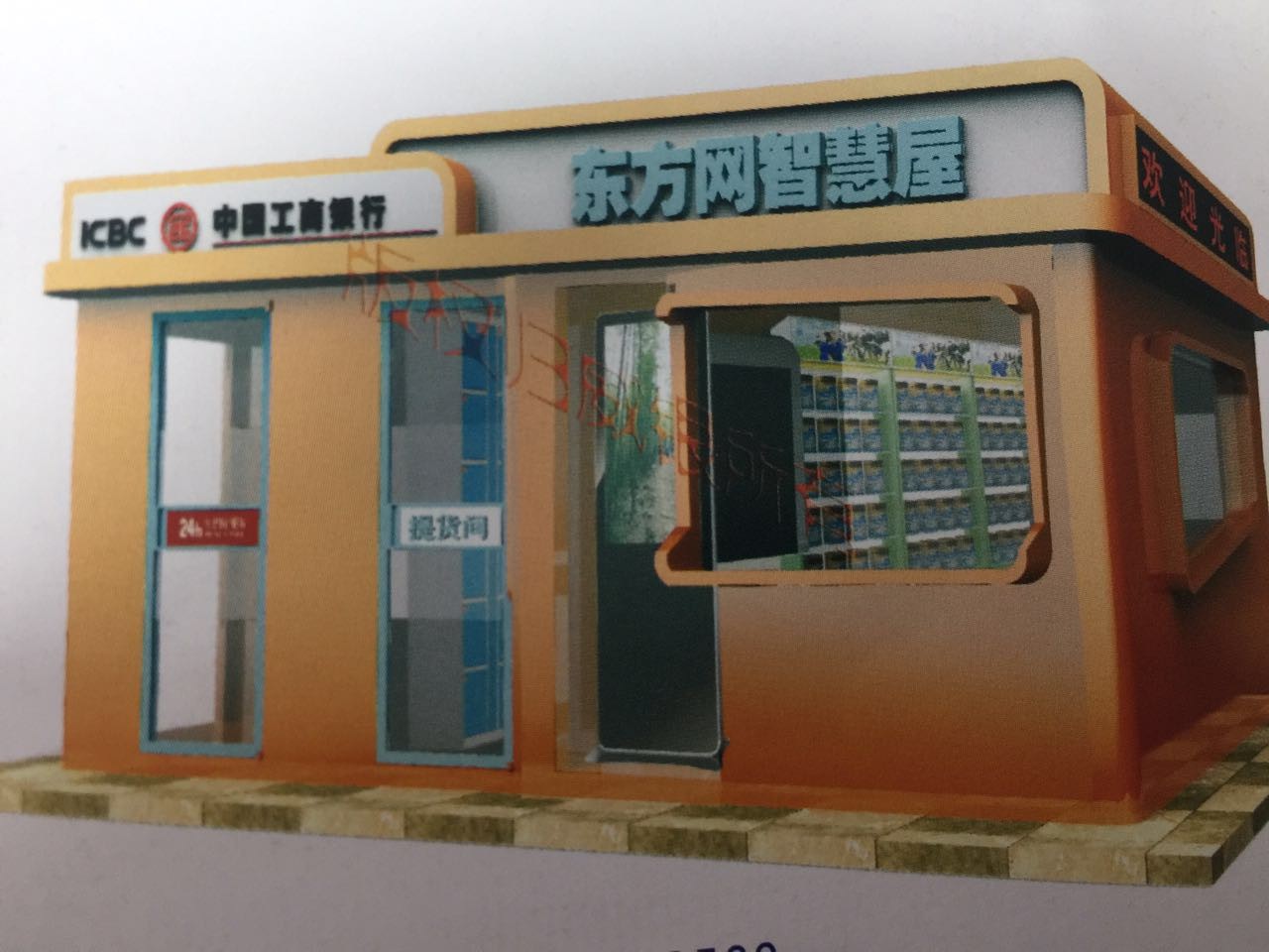 智慧社區(qū)多功能銀亭圖片/智慧社區(qū)多功能銀亭樣板圖 (2)