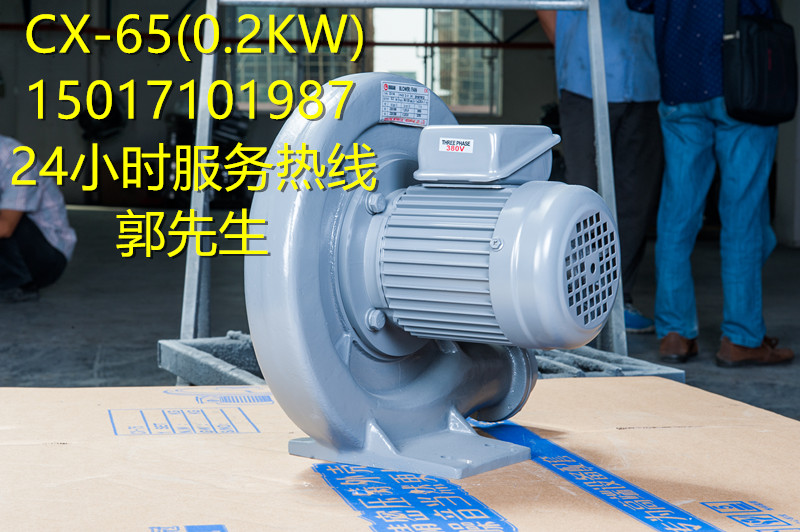 全風(fēng)風(fēng)機(jī)CX-65(0.2KW)圖片