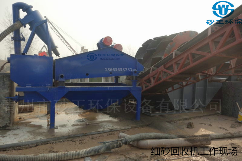 脫水篩  細(xì)砂回收機(jī)報(bào)價(jià) 臨沂細(xì)砂回收機(jī)報(bào)價(jià)  連云港細(xì)砂回收機(jī)報(bào)價(jià)