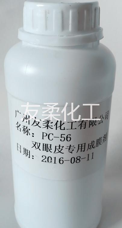 定型霜.膠成膜劑
