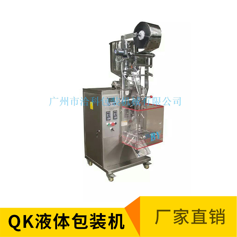 QK-60Y-1液体包装机精密型滚刀式液体全自动包装机厂家直销图片