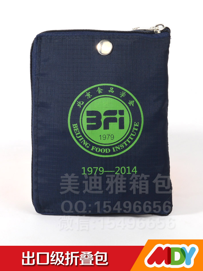 濟(jì)南美迪雅折疊包定制可印logo圖片