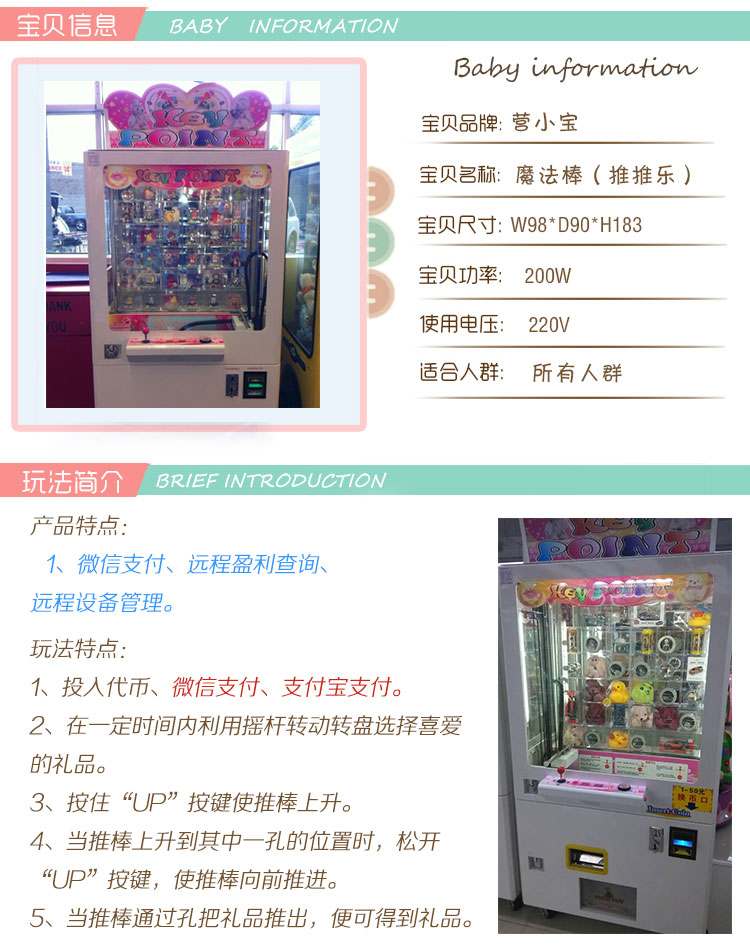 禮品機(jī)圖片/禮品機(jī)樣板圖 (2)