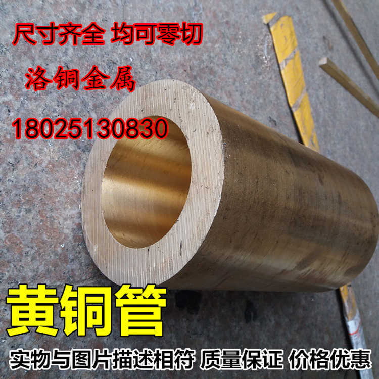 黃銅管圖片