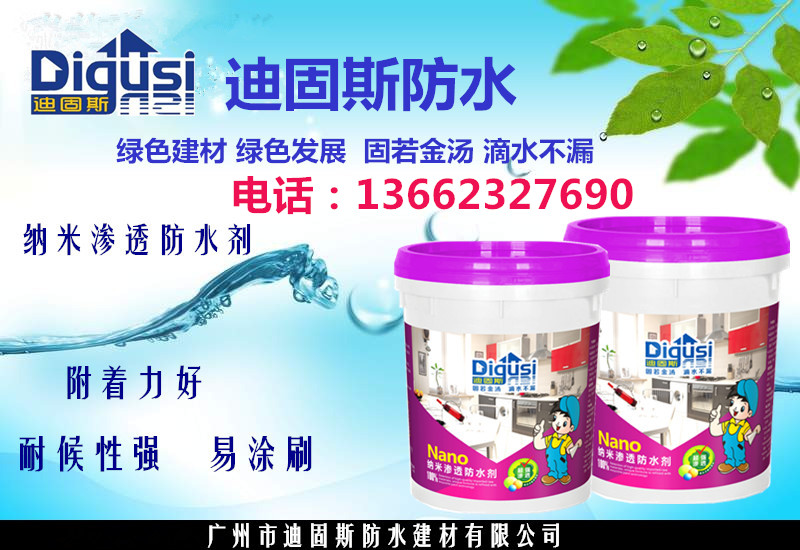 防水涂料廠家圖片/防水涂料廠家樣板圖 (1)