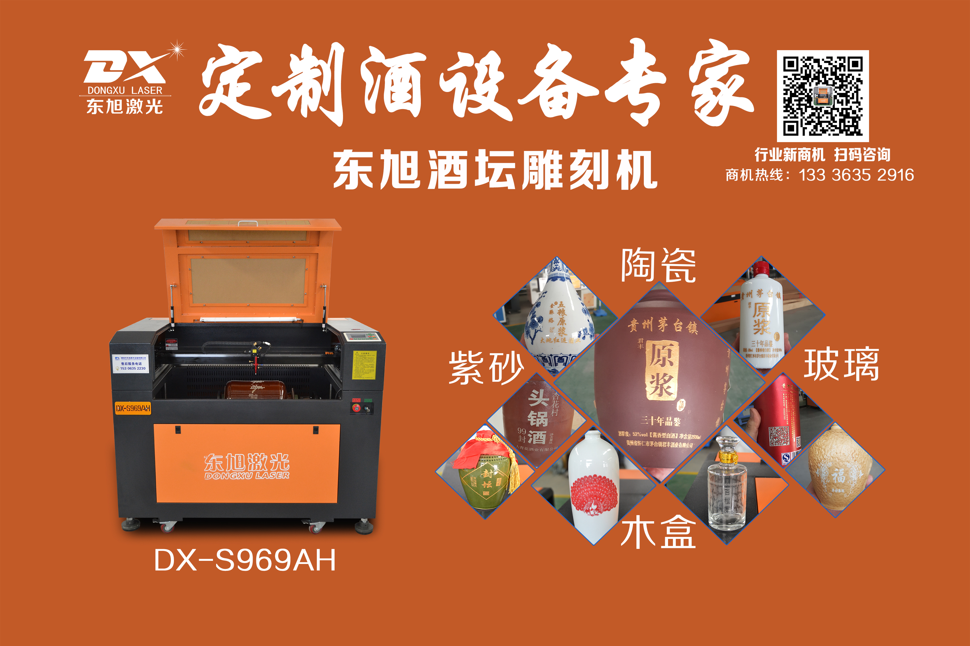 酒瓶雕刻機(jī)圖片/酒瓶雕刻機(jī)樣板圖 (3)