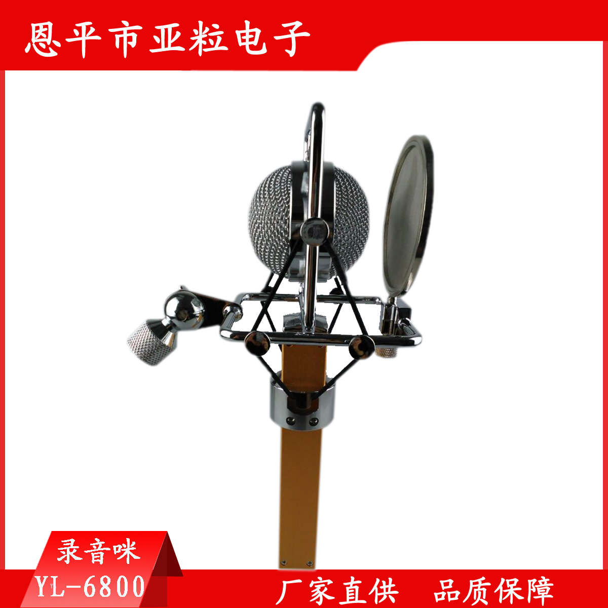 供應(yīng)中振膜麥克風(fēng)/紅晴蜓有線麥克風(fēng)/電容麥克風(fēng)